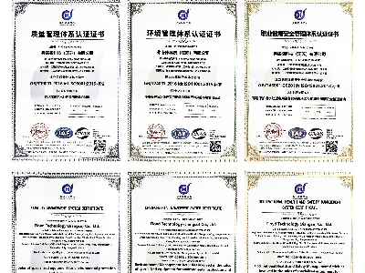 弗洛德科技榮獲三項(xiàng)管理體系認(rèn)證，彰顯企業(yè)綜合實(shí)力