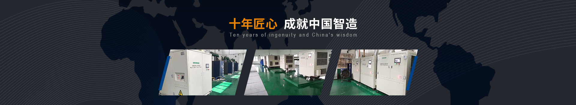 弗洛德十年匠心、成就中國智造